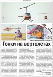 Aeroclub