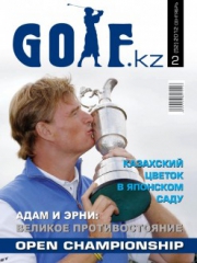 Golf.kz