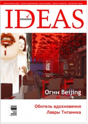 Ideas 
