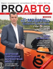 Pro-
